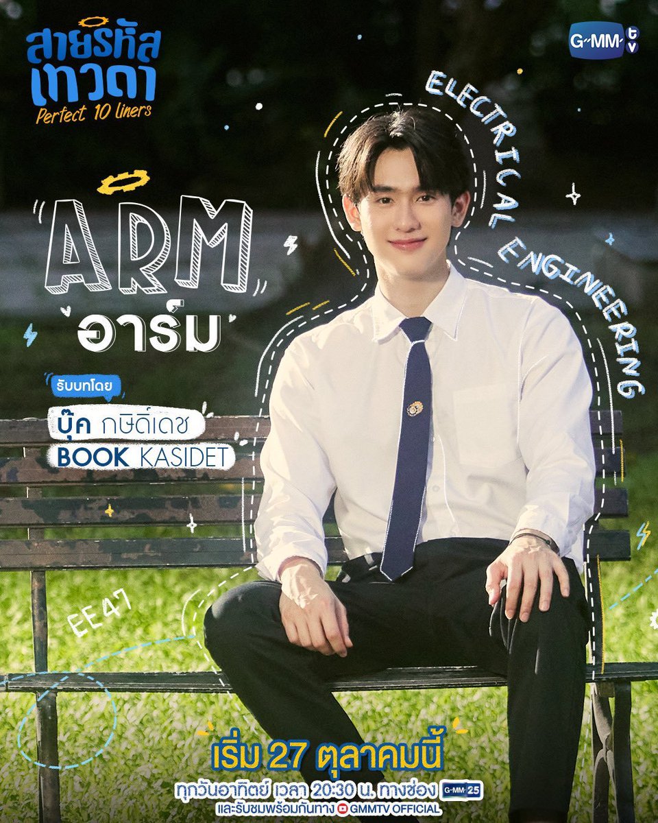 Nnam3's tweet image. อยากดูไม่ไหวแล้วววววว​ วันอาทิตย์​เลยได้มั้ยยยย 

#Perfect10Liners
#forcebook #ฟ