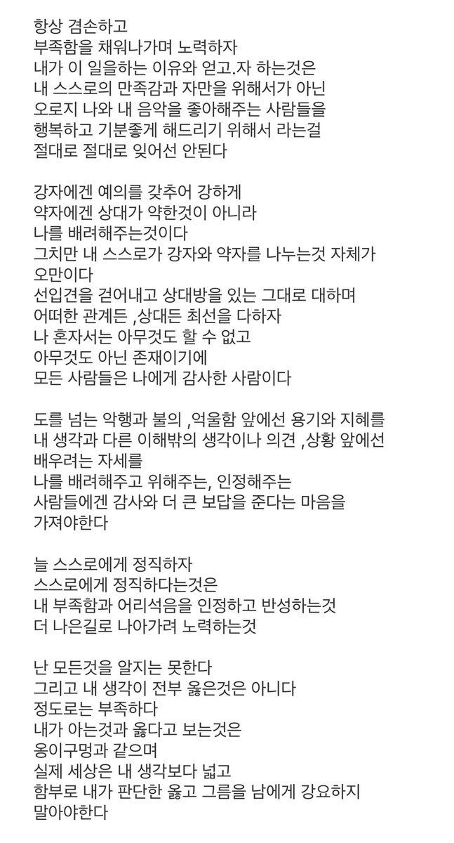 alleat2058's tweet image. 그리고 이건 오랜만에 읽은 원상이의 아주 멋진글!
엄청 멋있게 이어가다가 마지막에 다시 웅냥냥 되는게 너무 귀여웤ㅋㅋㅋ