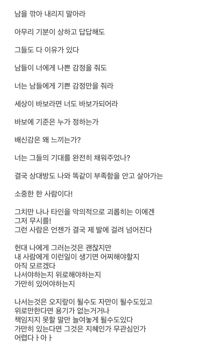 alleat2058's tweet image. 그리고 이건 오랜만에 읽은 원상이의 아주 멋진글!
엄청 멋있게 이어가다가 마지막에 다시 웅냥냥 되는게 너무 귀여웤ㅋㅋㅋ