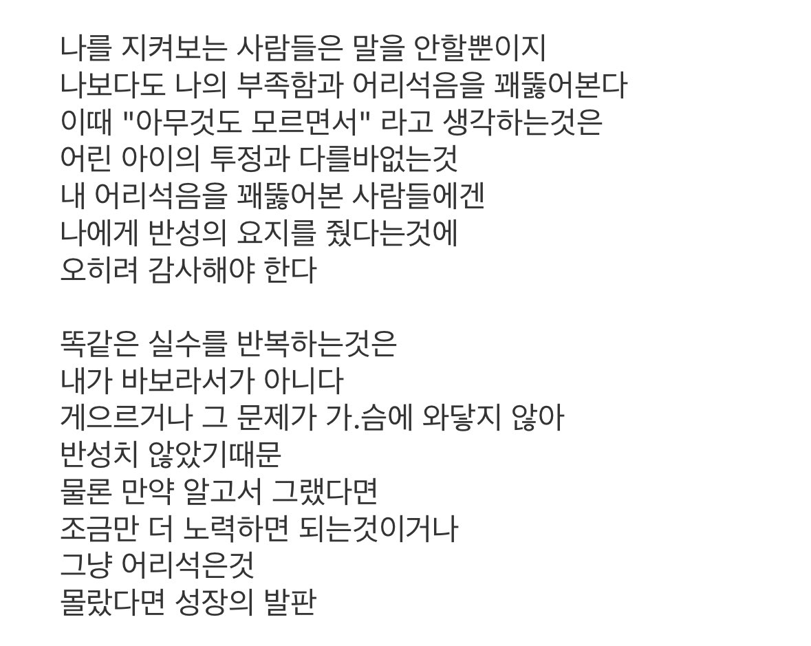 alleat2058's tweet image. 그리고 이건 오랜만에 읽은 원상이의 아주 멋진글!
엄청 멋있게 이어가다가 마지막에 다시 웅냥냥 되는게 너무 귀여웤ㅋㅋㅋ