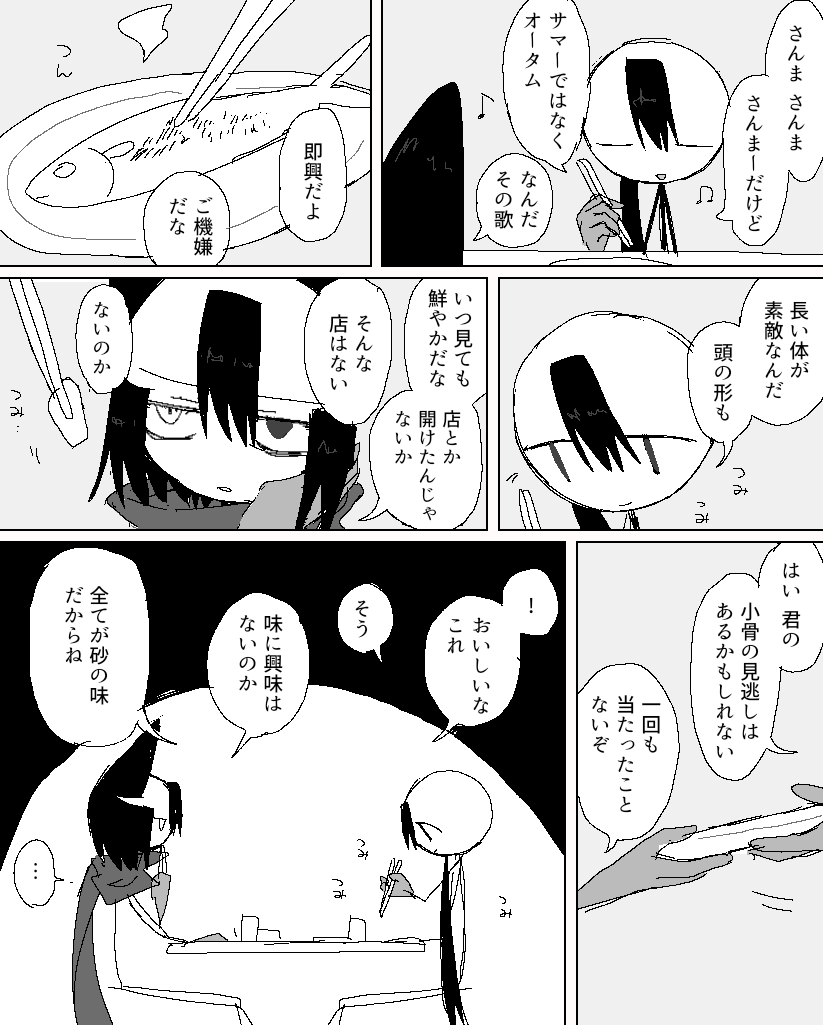 2024年10月23日のツイート | とーち𓆟 さんのマンガ | ツイコミ(仮)