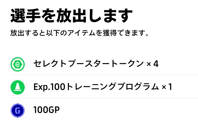 program68k's tweet image. 盛山手放すだけで、
セレクトブースタートークン4つも
もらえんのウマウマすぎ