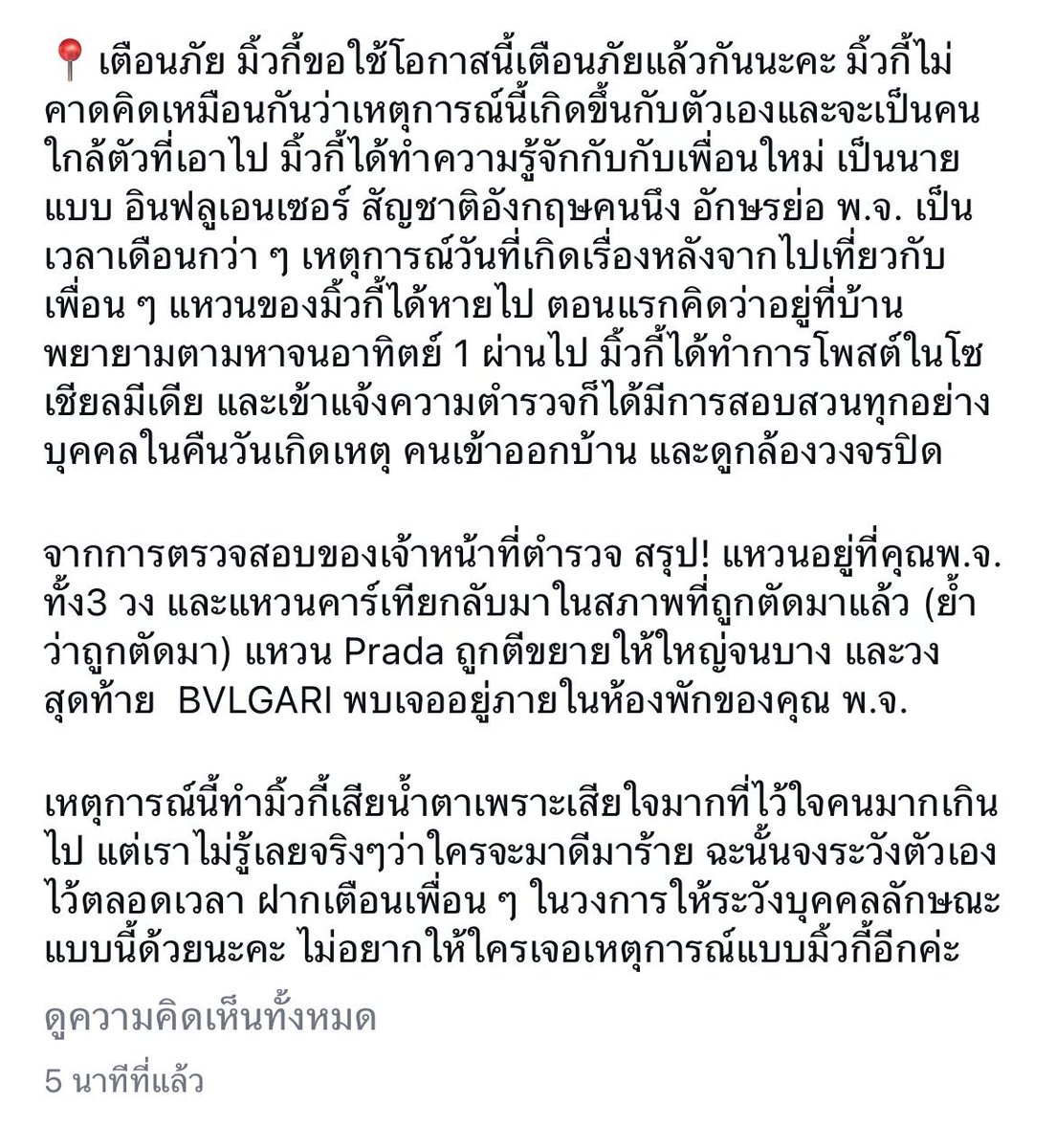 มึงงงง มีเรื่องแล้วค่ะหมวด