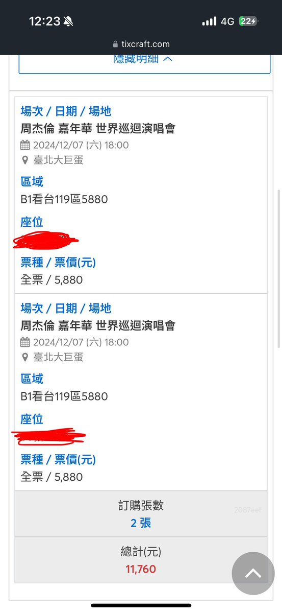 今日搶票心得分享：
原本忘記搶，看到新聞說大當機，想說上去看看好了，隨便點了一個熱賣中的讓他轉轉看。
結果轉一分鐘，眼看情勢不妙，直接重新整理，五秒後～