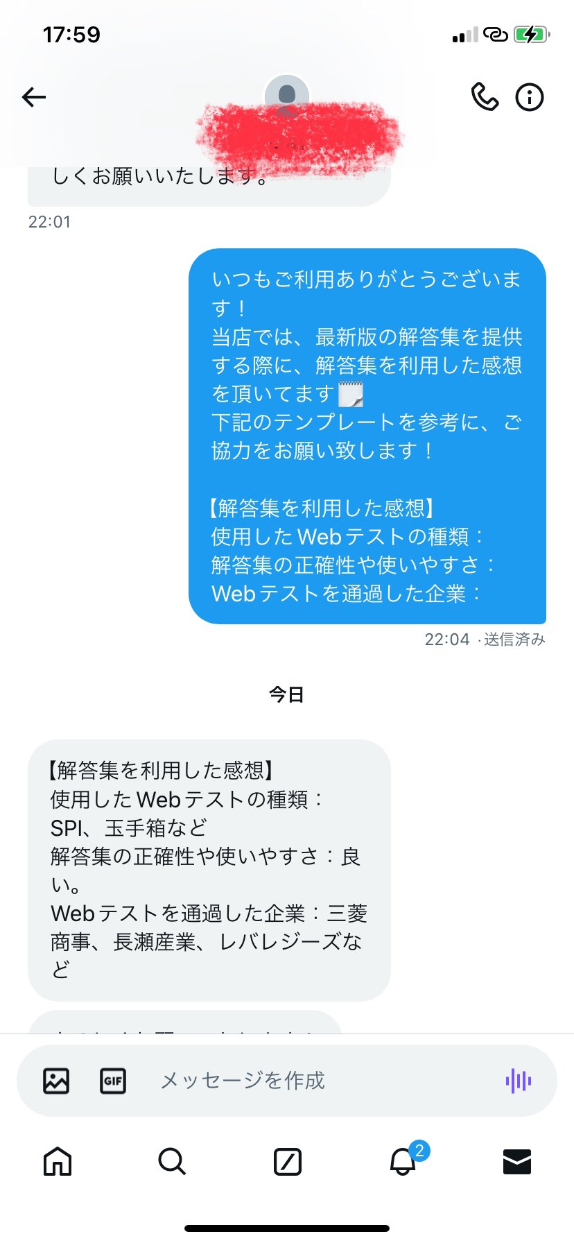 26卒27卒Webテスト解答集✏️ on X: 26卒27卒Webテスト解答集✏️ on X: