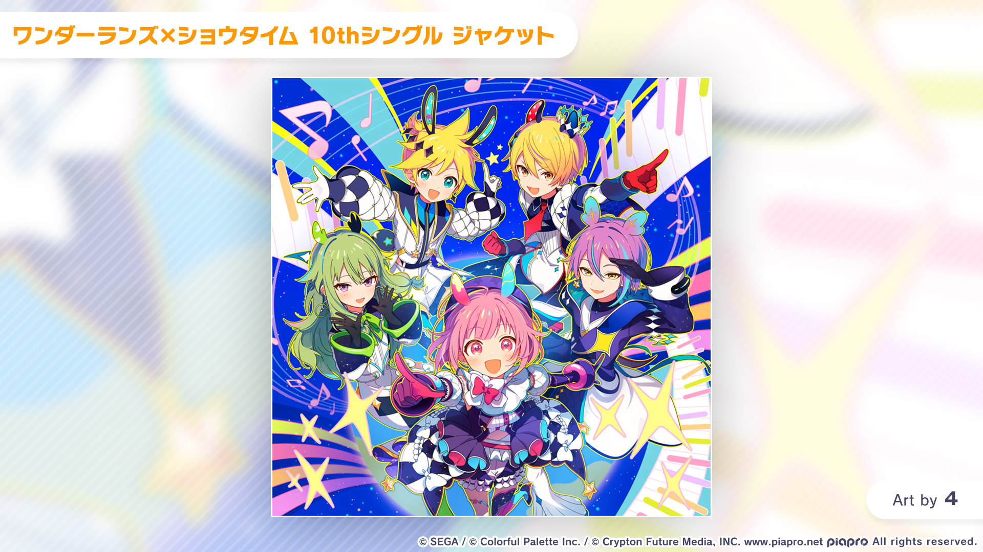 プロセカ カラフルステージ Vivid&ワンダーランズ纏め売り(計8点) プロジェクトセカイ カラフルステージ！ feat. 初音ミク
