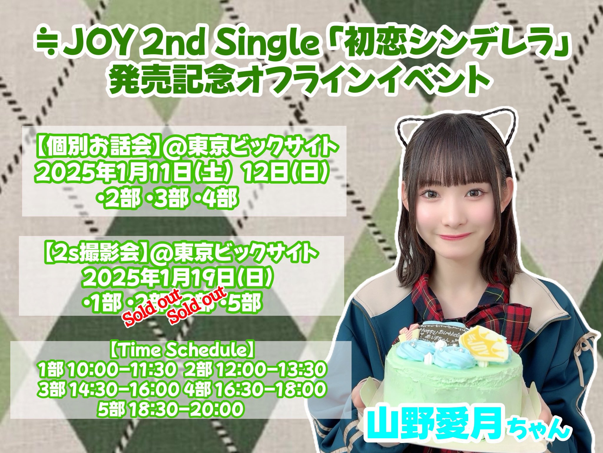山野 愛月 on X: 