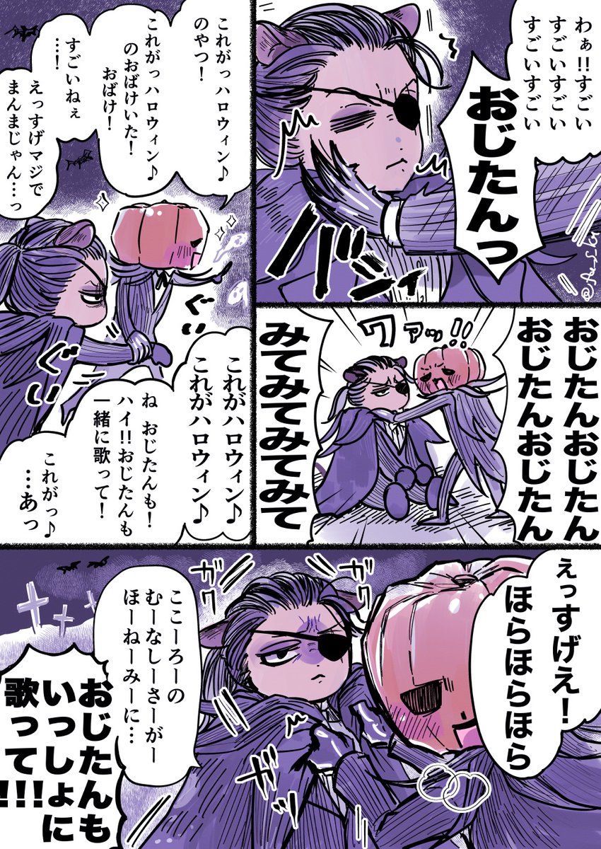 大歓喜
#蘭たんの絵 