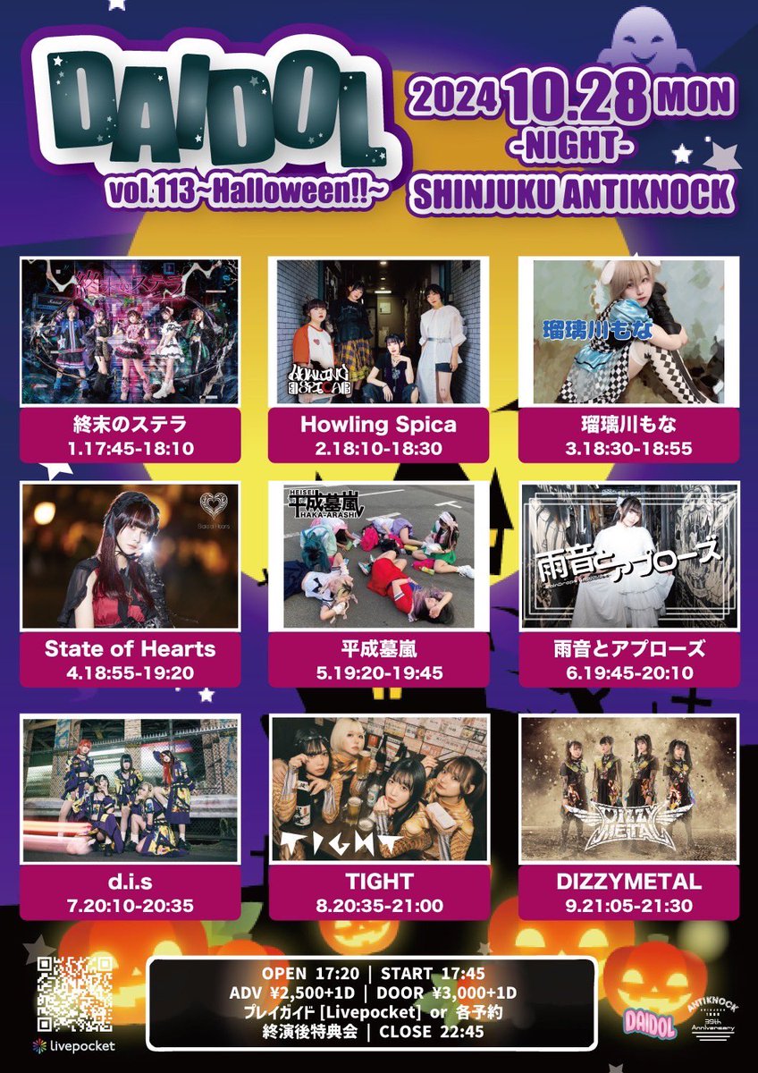 HEISEI_ARASHI's tweet photo. 🔥🔥🔥#墓嵐告知🔥🔥🔥

10/28新宿アンチノックハロウィン
10/31三軒茶屋ハロウィン
10/31三MEN拳新宿Rock Cafe Loft
11/2渋谷バンド体制
11/3都内アイドルイベ
11/8三件茶屋
11/22にゃんにゃんふぇす
12/6？
12/14？

https://t.co/HfmZ1YCGTw

https://t.co/dKVnNDCtWy https://t.co/ZejefAnM5u