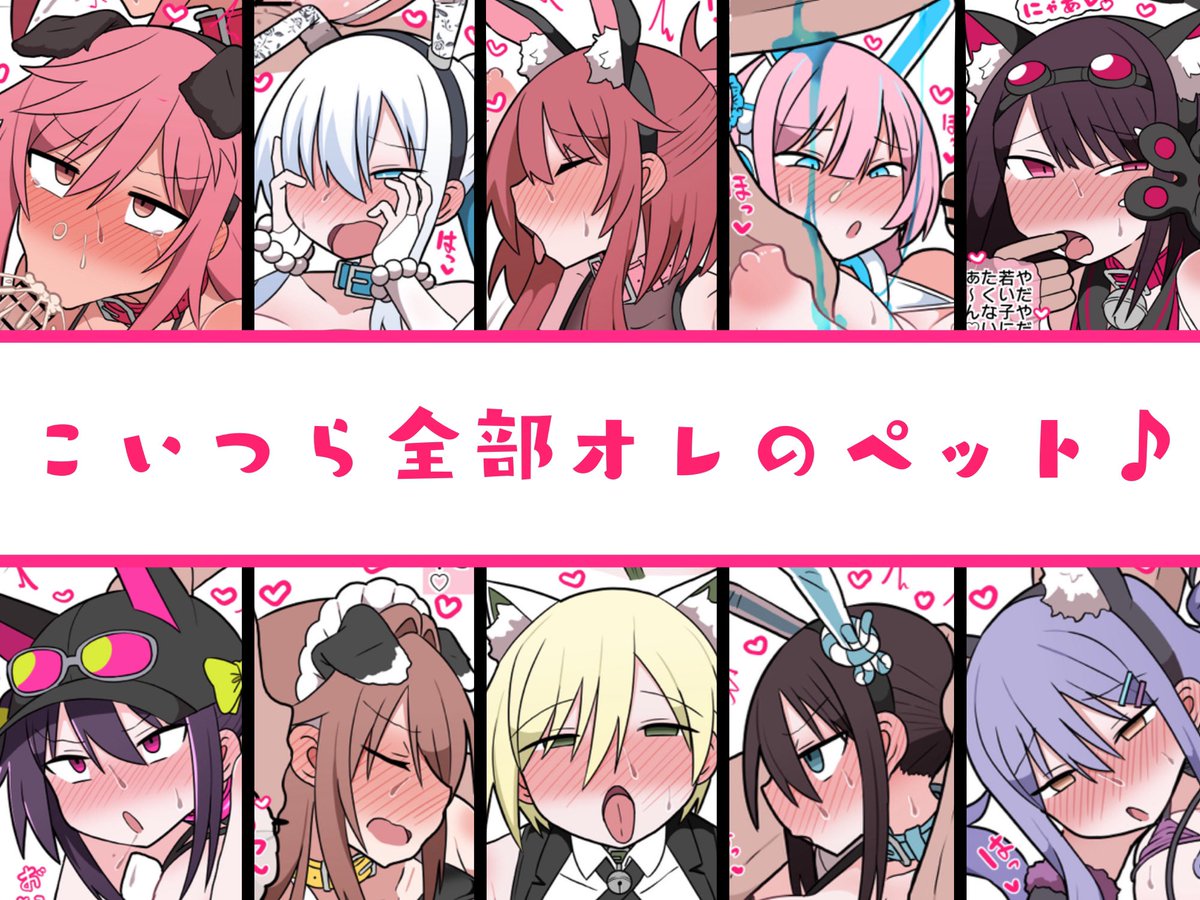 各サイトにて『メスペットシリーズ総集編vol.8』が販売開始されました。
今まで描いたメスペット漫画のまとめ本第8段です。よろしくお願いします🐱🐶
DLsite(https://t.co/ioxUIGPvio)
FANZA(https://t.co/vcIZH9MBKo)
BOOTH(https://t.co/L3GExfh318)
fantia(https://t.co/71ODkod3Ee)