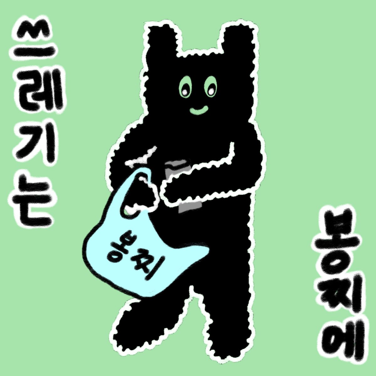 with_bongzzi's tweet photo. 봉찌 전신샷 ><

#봉찌 https://t.co/Dbw4P7LRrP