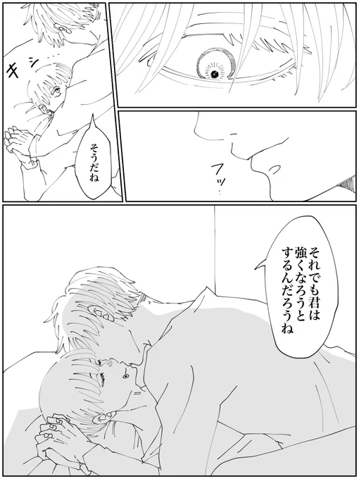 ⚠️いちゃ…

(4/5) 
