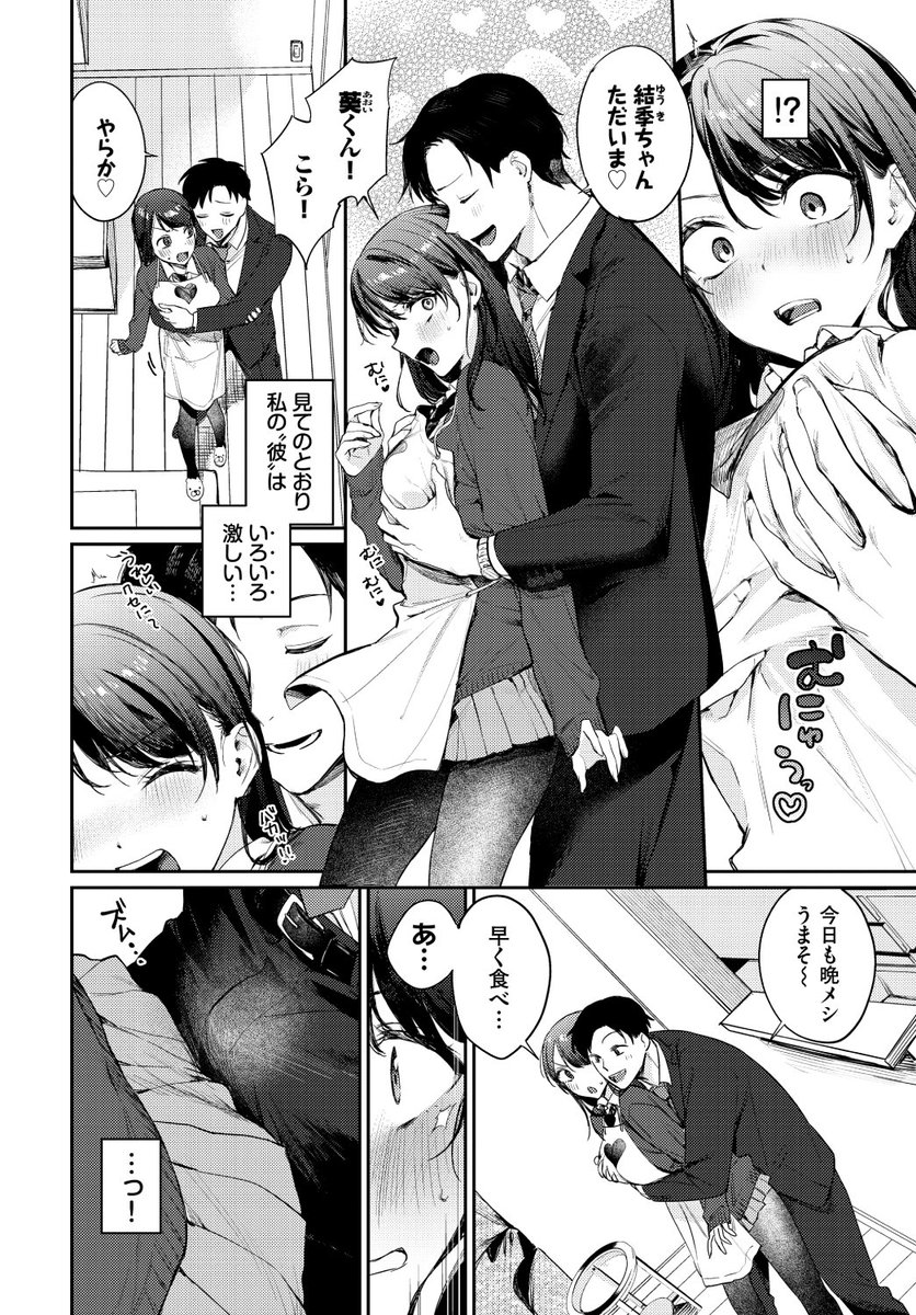 (2/2)

※イメージ画像と実際の修正方法は異なる場合があります 