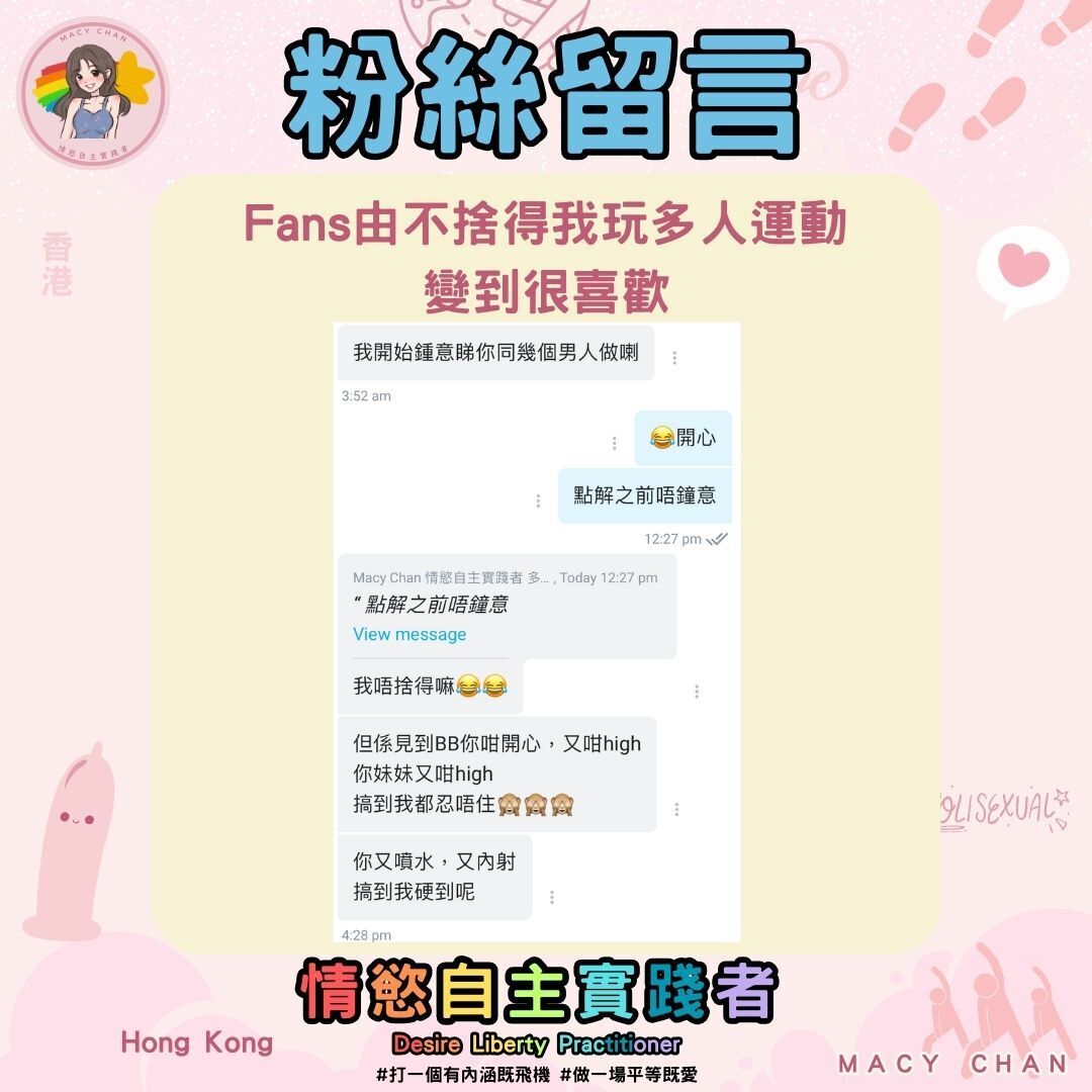 Fans由不捨得我玩多人運動，變到很喜歡！你有這個心態嗎？

#打一個有內涵嘅飛機 #做一場平等嘅愛❤️" https://t.co/UQsItpNN57