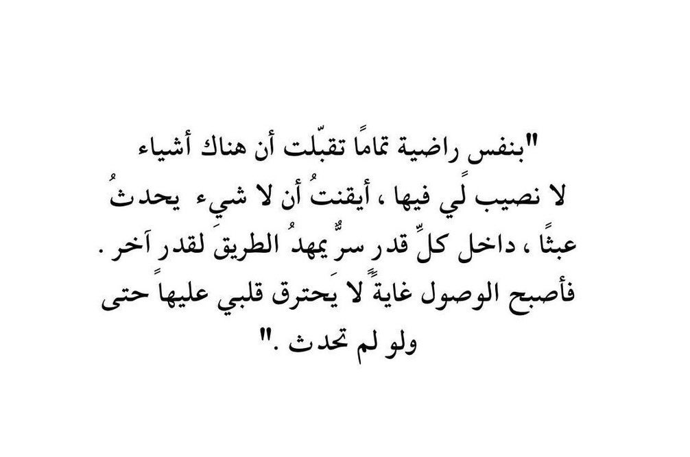 الوصول غاية لا يحترق قلبي عليها ✨🤍