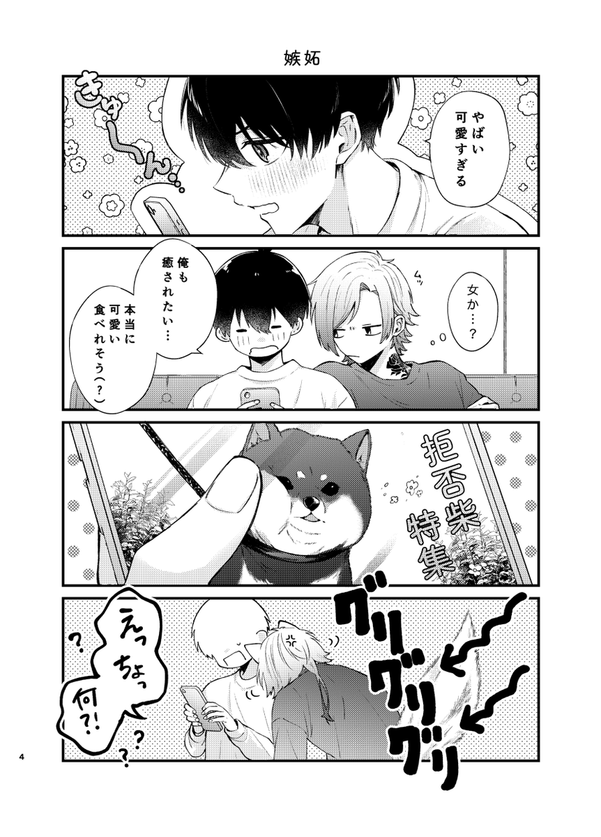 🎀10/27  kiis新刊🎀
昨年12月に発行した獣人パロのその後の話🐕💗
※サンプルは前半部分のみ

ノベルティは9月に持っていくはずだったアクキーです〜!
あと9月の既刊も持っていきます!

東4あ13a
 R18/28P/600円
デザイン:鯨川睦月様(@Mutsuki_design) 
