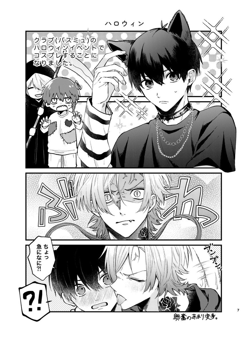 🎀10/27  kiis新刊🎀
昨年12月に発行した獣人パロのその後の話🐕💗
※サンプルは前半部分のみ

ノベルティは9月に持っていくはずだったアクキーです〜!
あと9月の既刊も持っていきます!

東4あ13a
 R18/28P/600円
デザイン:鯨川睦月様(@Mutsuki_design) 