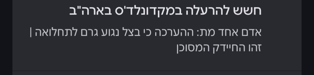 YaelIlan's tweet photo. וואי באמת אסור לתת לטראמפ לעשות כלום https://t.co/pa0NZkL81f