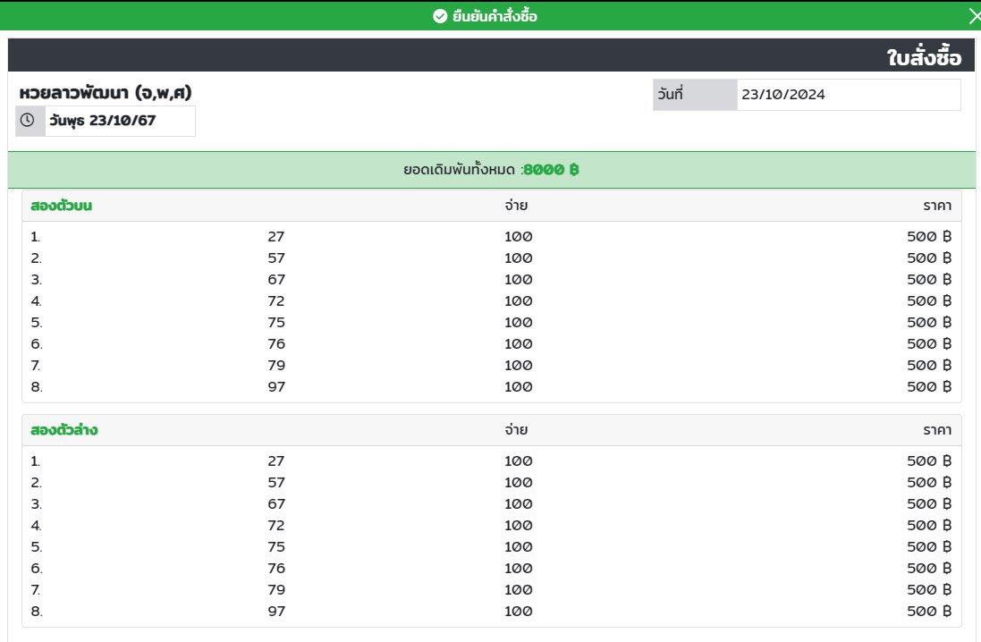 ผลประกอบการวันนี้

แจก 1,500 บาท  2 คน

รี+เฟบ 🤍

#หวยลาวพัฒนา #หวยลาววันนี้ #หวยลาว #หวยดัง #หวย 

โปร กดรี+ฟอล Dm มาดูนมเลย🥵