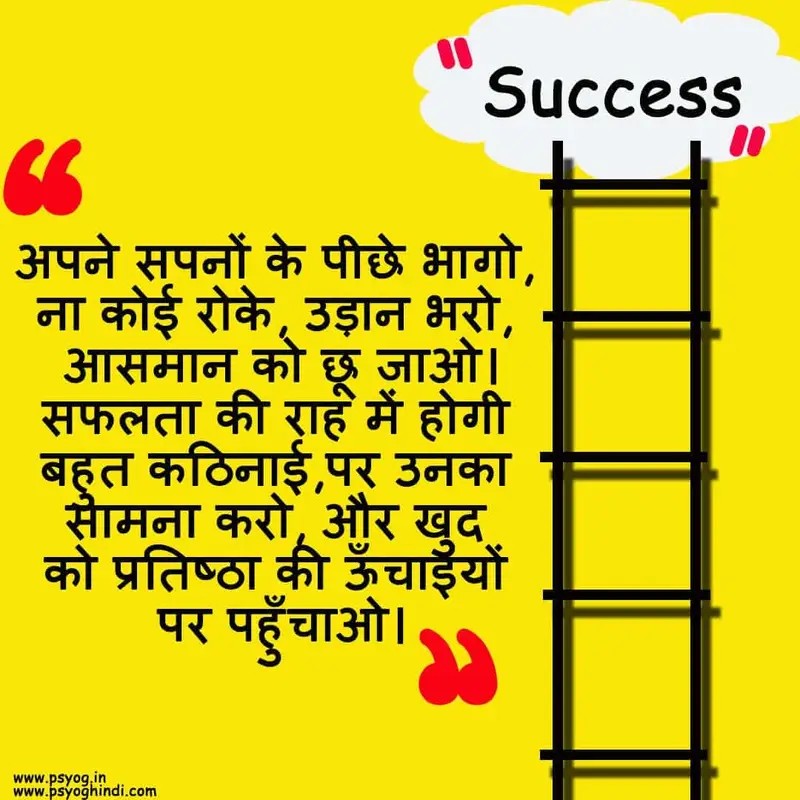 सपनो के लिए लड़ो जीत जरूर मिलेगी 💐💐