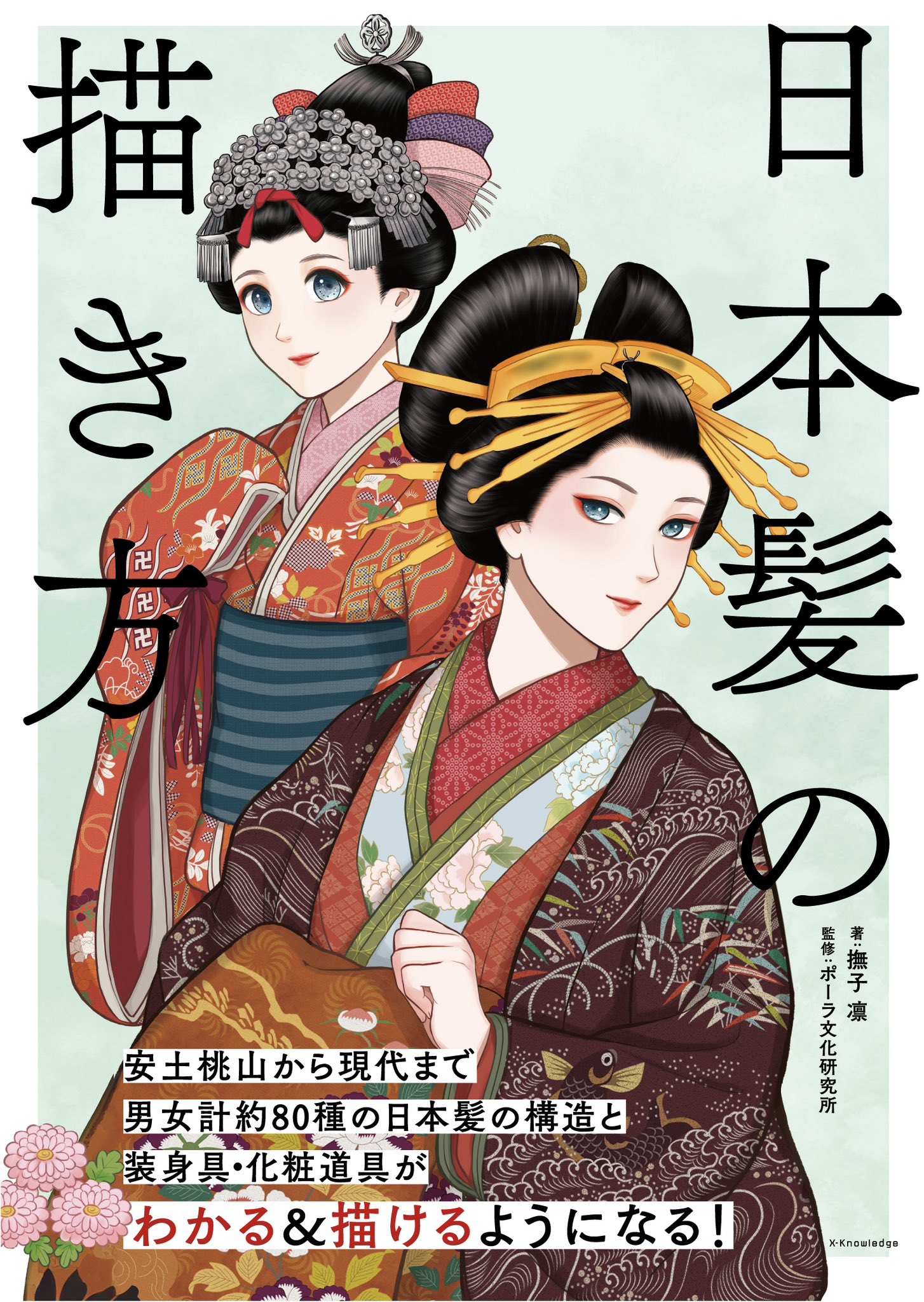 きものが好きになる本 書籍30冊読んだMeijiが厳選！初心者さん