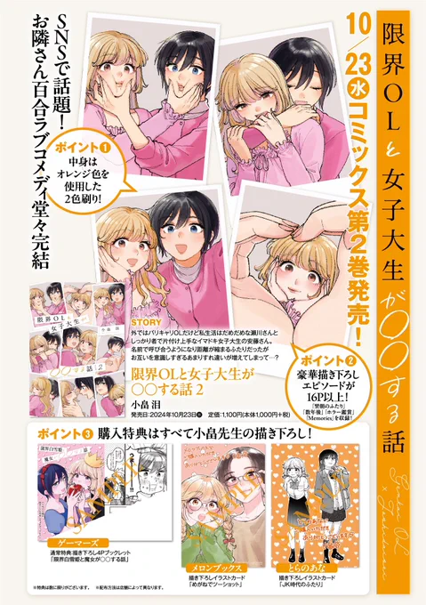 Amazon→https://t.co/8K2qQJulny
ゲーマーズ→https://t.co/A9drWloI7a
とらのあな→https://t.co/NVbgkWY9zS
メロンブックス→https://t.co/AbYW6hFJut 