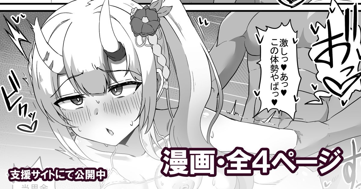 えっちなお店でご奉仕してくれるojo(2/2)
支援サイトに4ページ公開しています!
■FANBOX:https://t.co/fxQ4HZaxYQ
■Fantia:https://t.co/XKl3ahhKwZ 