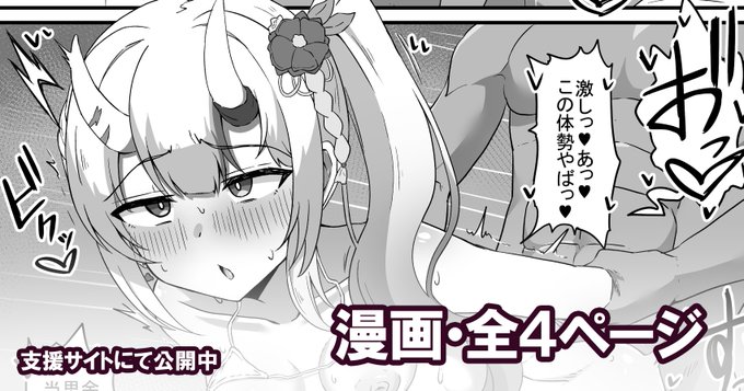 えっちなお店でご奉仕してくれるojo(2/2)
支援サイトに4ページ公開しています!
■FANBOX:https://t.co/fxQ4HZaxYQ
■Fantia:https://t.co/XKl3ahhKwZ 