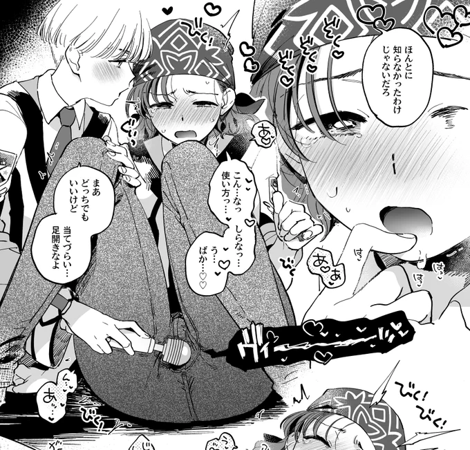 茜森電気マッサージ器延長戦………🔞 