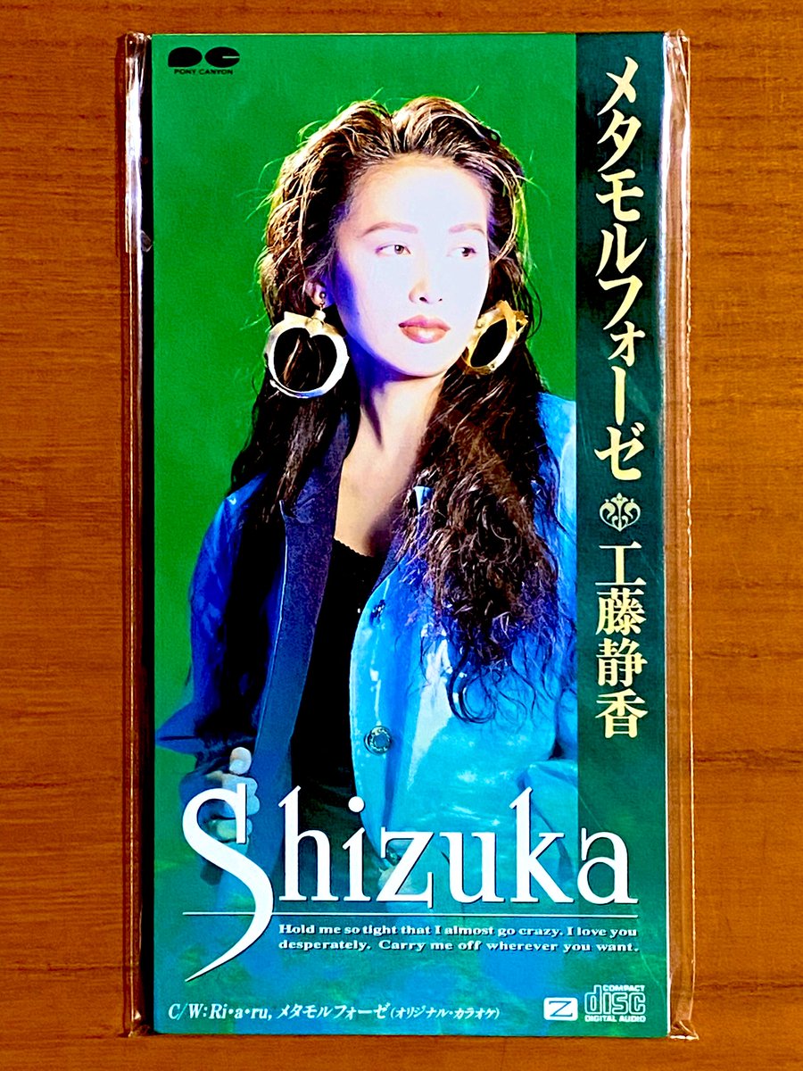 工藤静香 ポスター2枚セットで レア 工藤静香 ポスター2枚セットで レア 2025年最新】工藤静香ポスターの人気