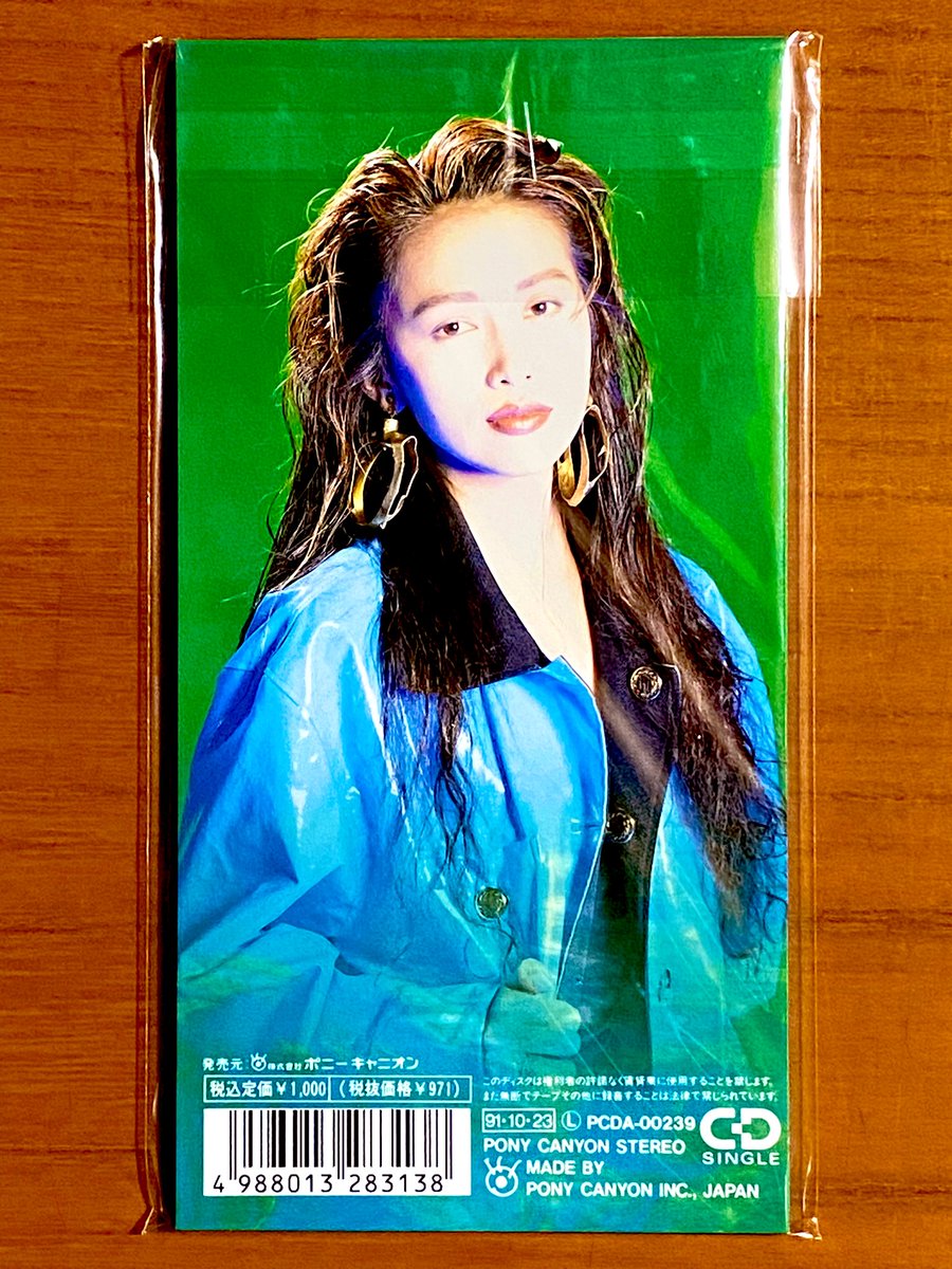 非売品⭐︎工藤静香画手鏡　たかの友梨 本日で発売から33年！ 1991年10月23日 発売 【メタモルフォーゼ/工藤