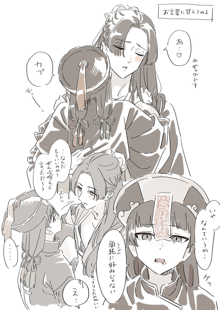 つづき | だんごもち さんのマンガ | ツイコミ(仮)