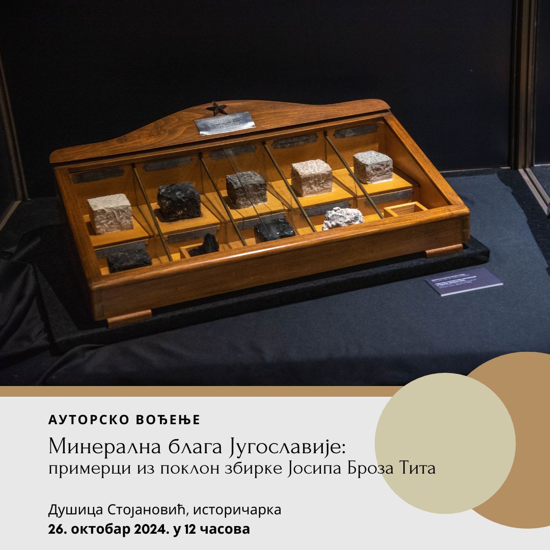 Дођите на ауторско вођење кроз изложбу „Минерална блага Југославије“ у Галерији Природњачког музеја на Калемегдану у суботу, 26. октобра 2024. у 12 часова. 

Не пропустите прилику да сазнате више о минералима и начинима на које су утицали на историју Југославије.