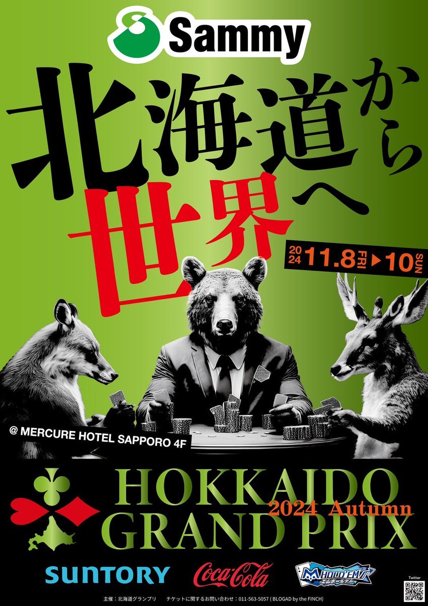 HokkaidoPoker's tweet photo. 🎊第11回北海道グランプリAutumnリツイートキャンペーン🎊

🎫北海道グランプリメインイベントフルスタック参加券🎫

👯‍♀️当選人数5名👯‍♀️

応募方法
・フォロー
・この投稿を引用リツイート
・北海道グランプリへの意気込み

📅応募期間
10/23〜10/26まで

📅当選発表
10/27 21時頃

※北海道グランプリ会場のみで使用可能です🉑

沢山のご応募お待ちしております🔥