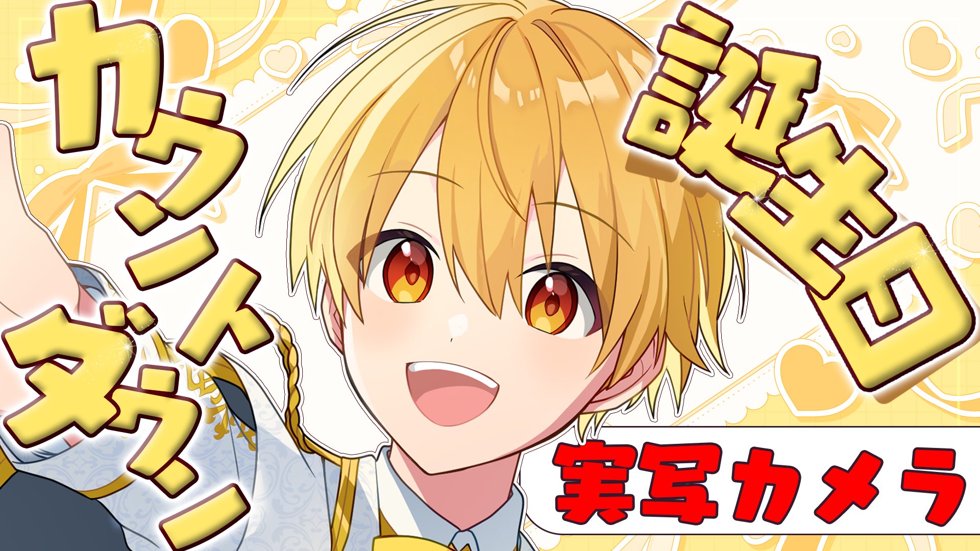 るぅと²@すとぷり on X: 