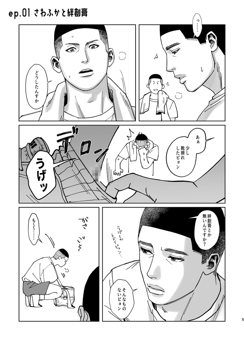 ページ数や内容など確定したので改めてサンプルです!

10/27 
COMIC CITY SPARK 19内 
BURST OUT 9

新刊
沢深短編集
『Walking the Same Time』
全年齢/A5/28p/400円

サンプル【1/2】 