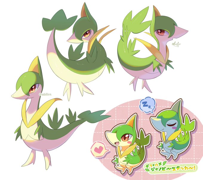 snivy pokemon (creature)」Fan Art(Latest)