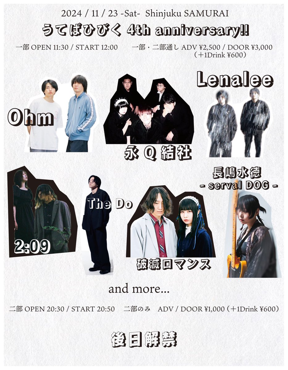 2_09f's tweet photo. [ live ]

 2024/11/23 @新宿SAMURAI

うてばひびく4th anniversary!!

▷ open 11:30 / start 12:00
▶︎ adv¥2500 / day¥3000 +(Drink ¥600)

◾︎ Lenalee
◾︎ 永Q結社
◾︎ Ohm
◾︎ 長嶋水徳 - serval DOG -
◾︎ 破滅ロマンス
◾︎ The Do
◾︎ 2:09

※ご予約はこちら
https://t.co/px90TYko0k https://t.co/GBjfLPhjzv