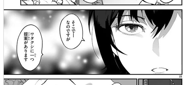 『伝説の俺』 ここのジゼルの表情はお気に入り。三白眼ぎみな女の子の目つきが好き。 