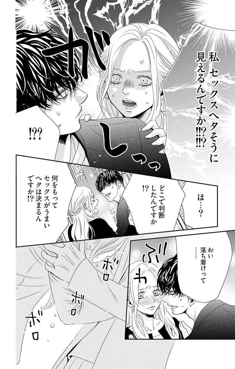 レスで離婚したらまさかの原因が判明した話（1/11）

#マンガが読めるハッシュタグ 
#漫画が読めるハッシュタグ