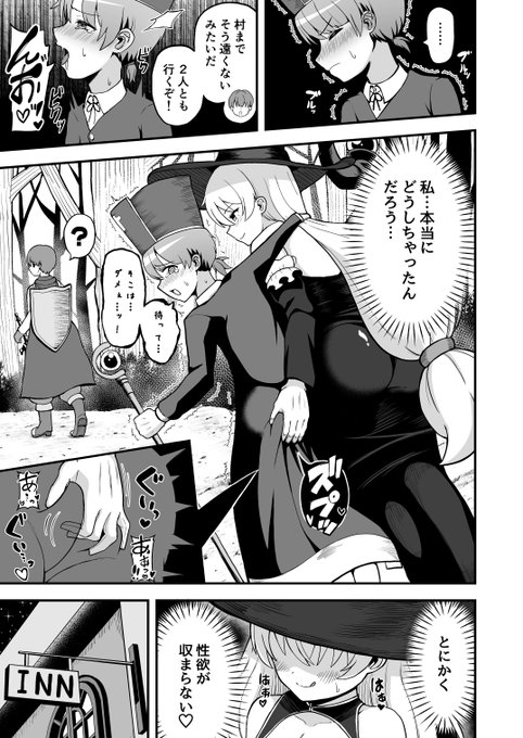 発情する魔法使いちゃん…⑥ 