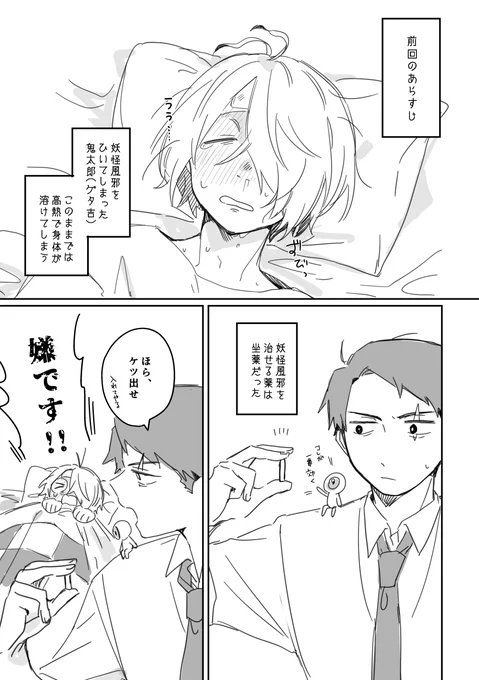 一応ゲタ水なんです。 