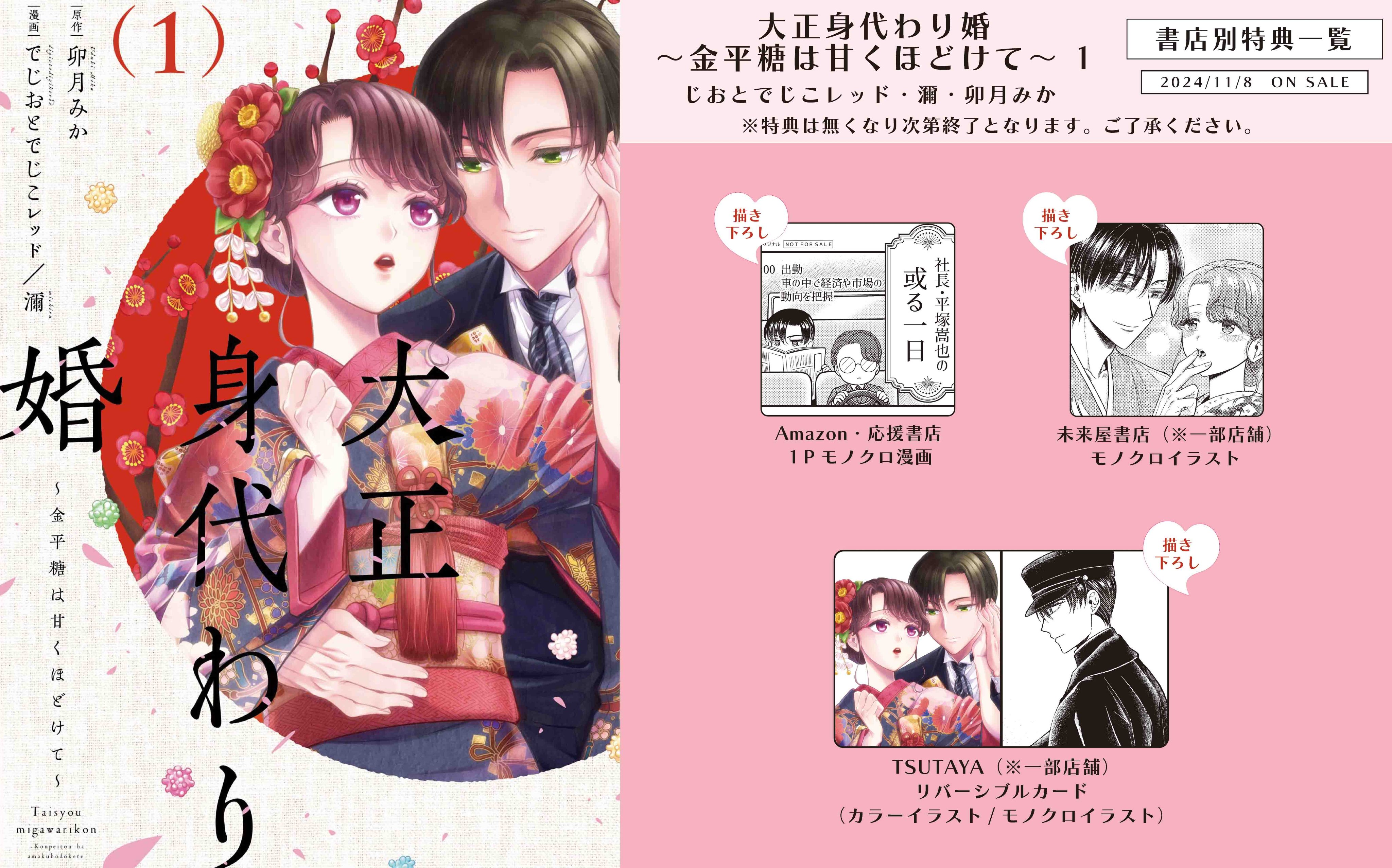 【一部変更しました】ファンタジーコミックまとめ売り♥️特典大量♥️バラ売❌追加⭕ フレックスコミックス (@FlexComix) / X