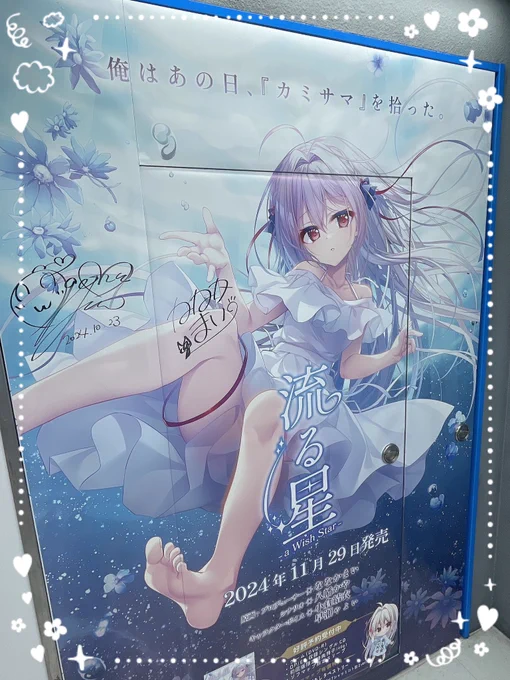 ソフマップさんアキバアミューズメント館さんのポスターやパネルにサイン入れさせて頂きましたエスカレーターあがってすぐの大きいところ一面だったりレジ横のミコトちゃんパネルだったり、色々展開して頂けて嬉しい〜 サインを入れてるおぐおぐさん( )を激写 