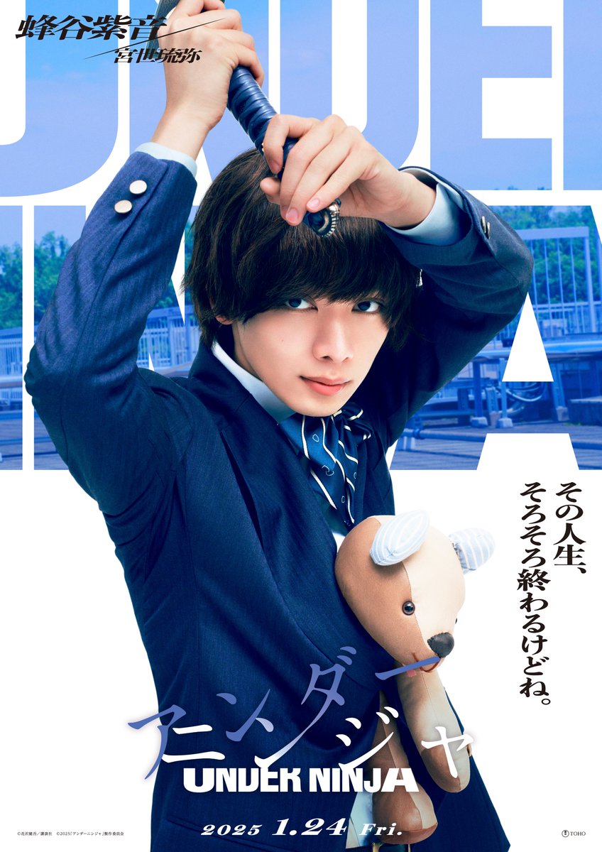 映画『アンダーニンジャ』公式【6.18 Blu-ray&DVD発売】 on X