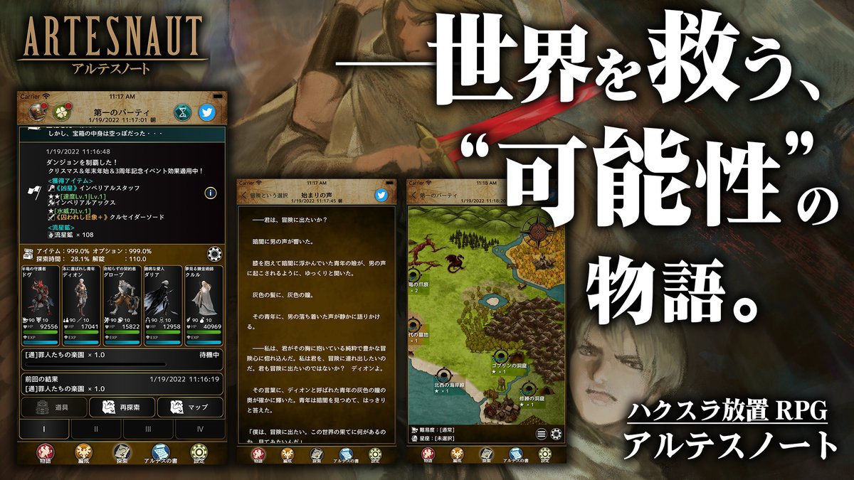 【重要なお知らせ】
大変お待たせしました！
本日より #アルテスノート Android版の事前登録を開始しました。
是非ストアより登録お願いいたします。

なお、サービスの開始は11/02(土)を予定しております。
リリースまでもう少々お待ちください！

▼事前登録はこちら
play.google.com/store/apps/det…