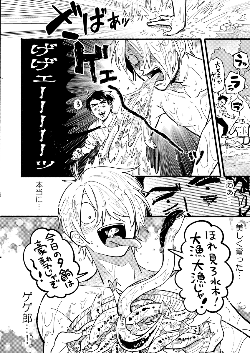 10/27 スパーク 水父本新刊サンプル(1/3) 『時をかける水木 中』B5/P44
妖怪の仕業で過去にタイムトリップした片思い💧が子ゲゲと出会ってここぞとばかりに囲い込む本(https://t.co/EREyHxgxGw)の続きです。💧病みます。

▼とらのあな予約
https://t.co/ZM7GFYiOhn 