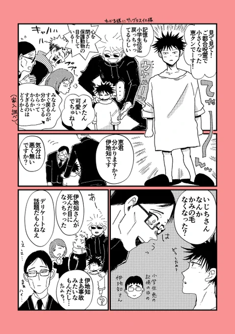 全部ご都合じゅ霊のせい 