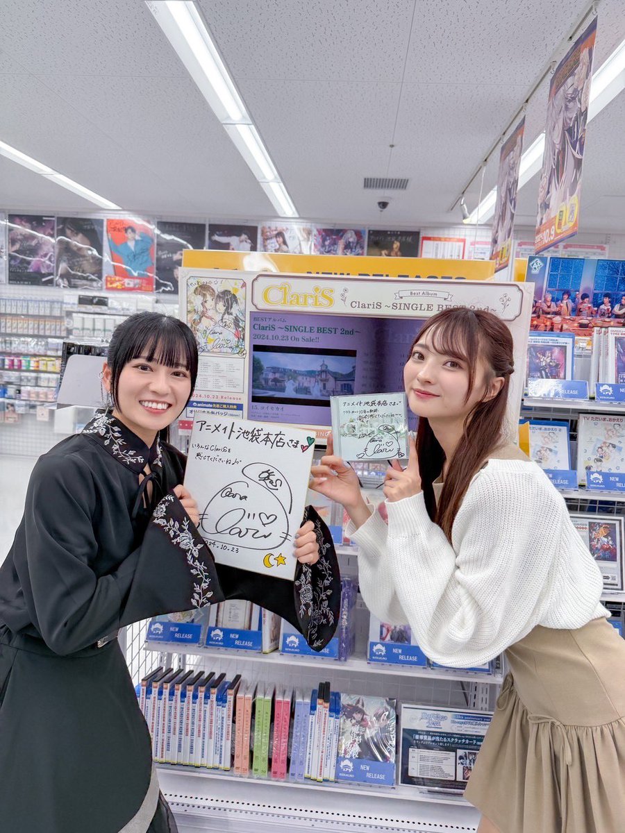 10月23日の今日は 「ClariS SINGLE BEST ~2nd~」のリリース日