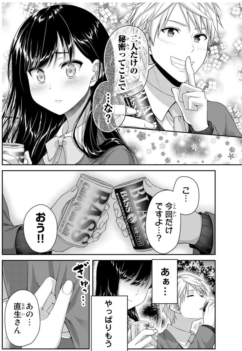 告白のメリット(1/4) 